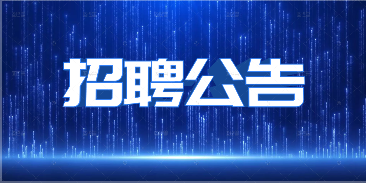 老河口市2024年度部分事业单位面向社会公开招聘工作人员公告